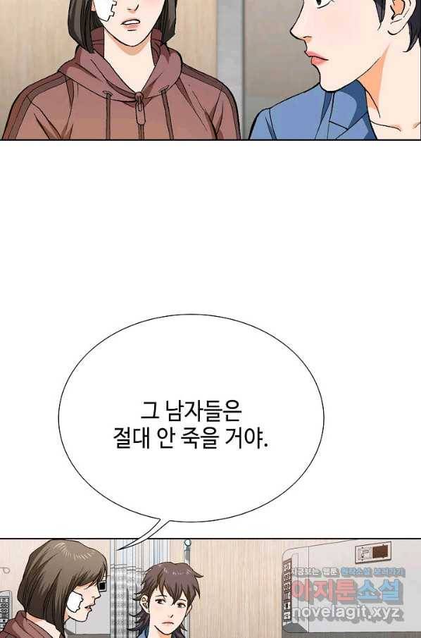 착한 남자 73화 66