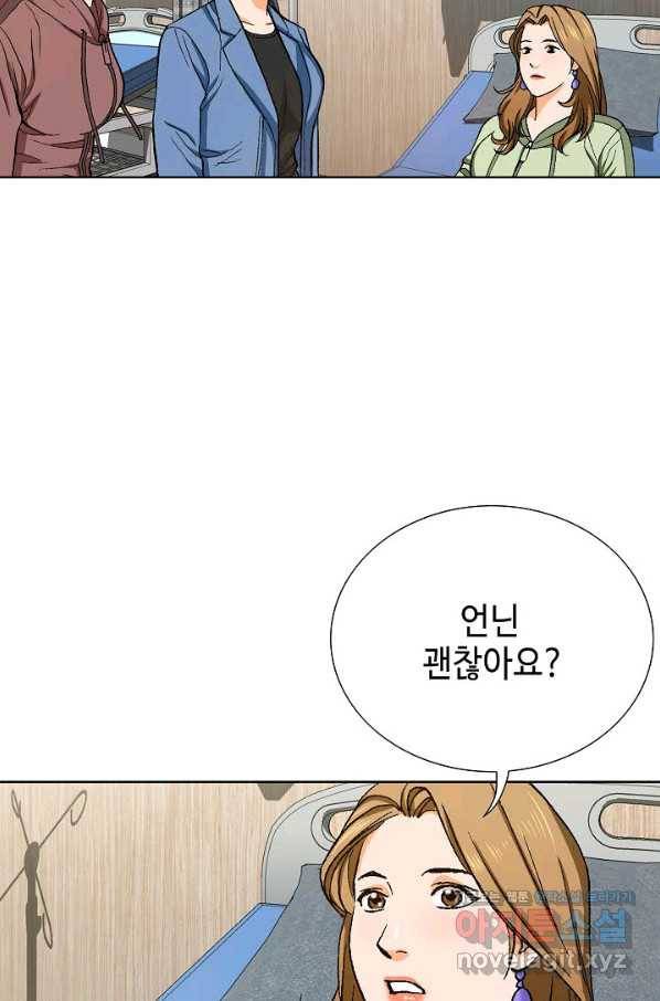 착한 남자 73화 67