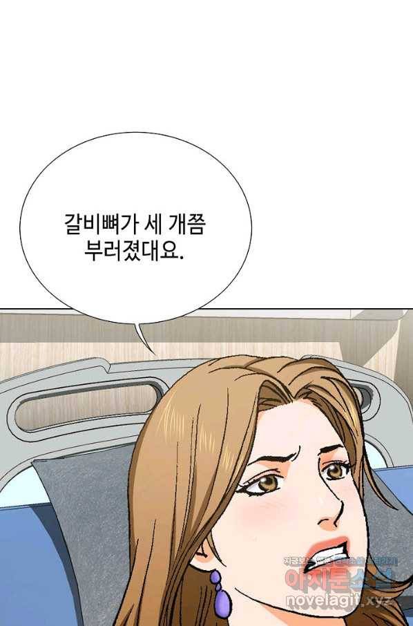 착한 남자 73화 69