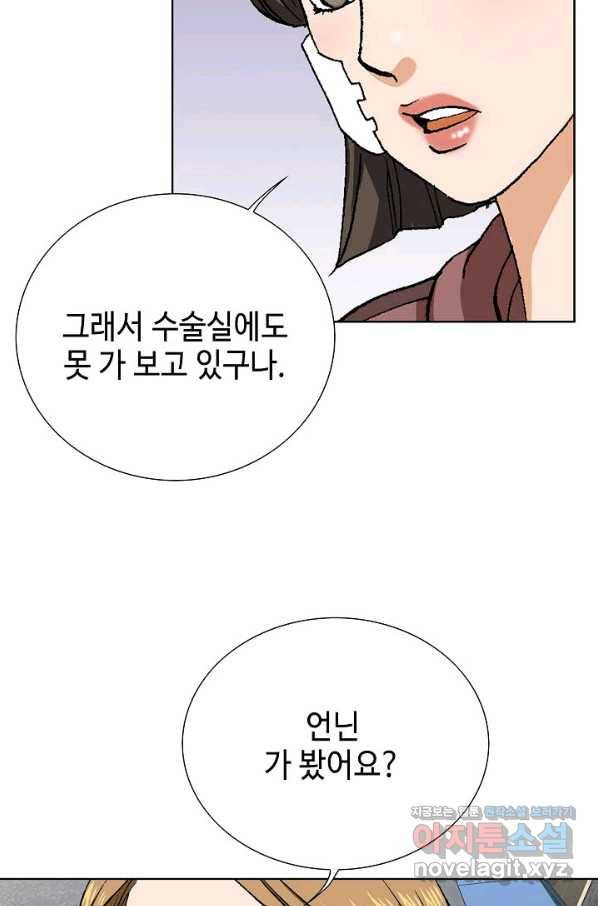 착한 남자 73화 71