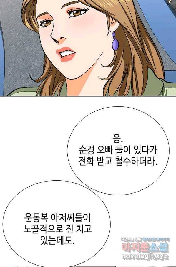 착한 남자 73화 72