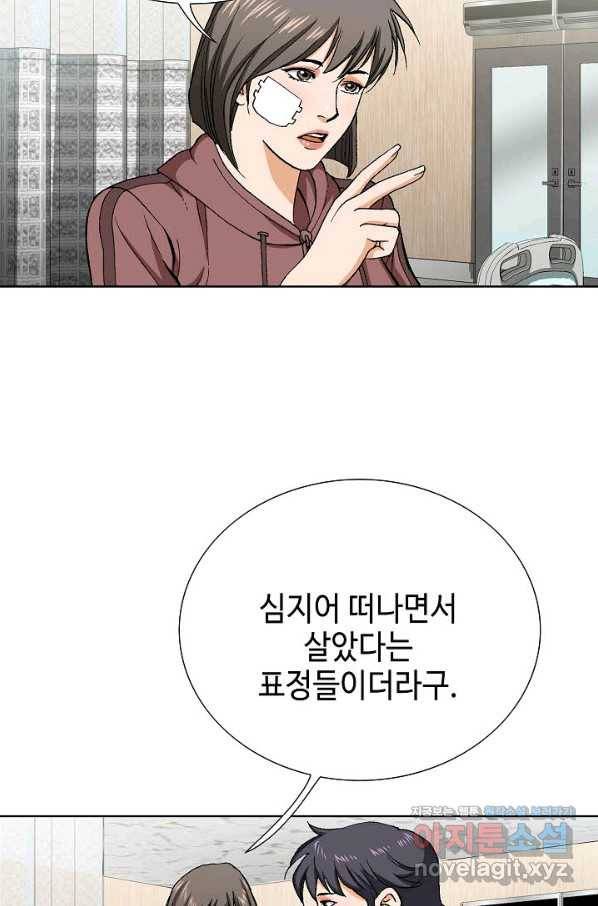 착한 남자 73화 73