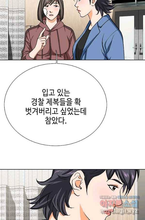 착한 남자 73화 74