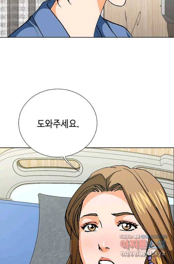 착한 남자 73화 75
