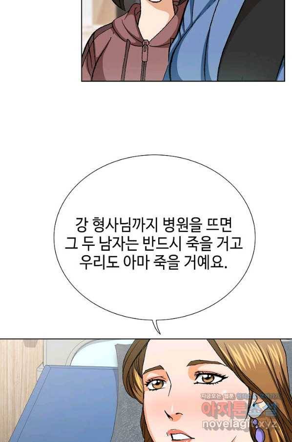 착한 남자 73화 77