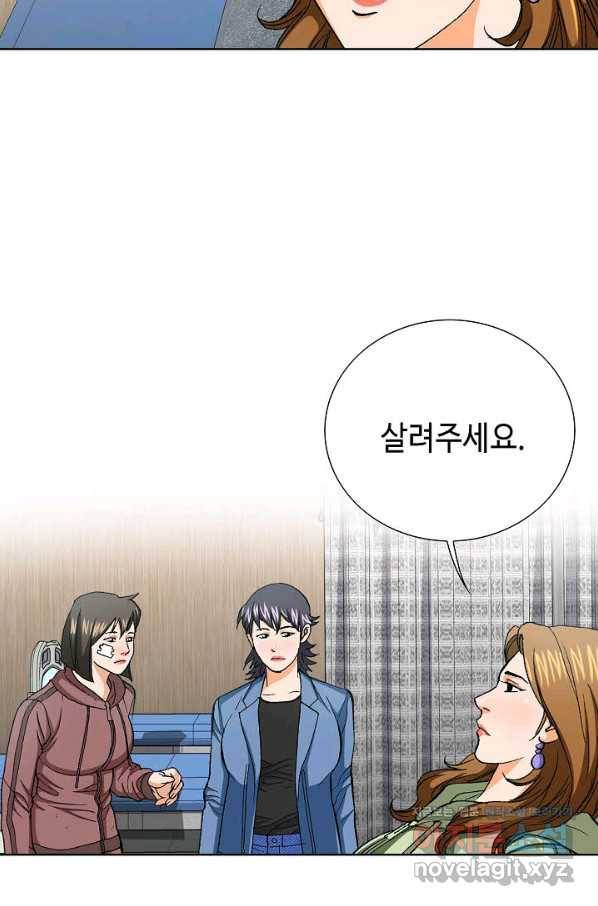 착한 남자 73화 78
