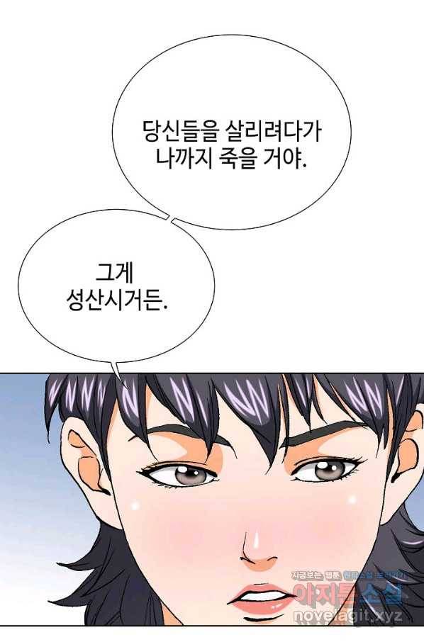 착한 남자 73화 79