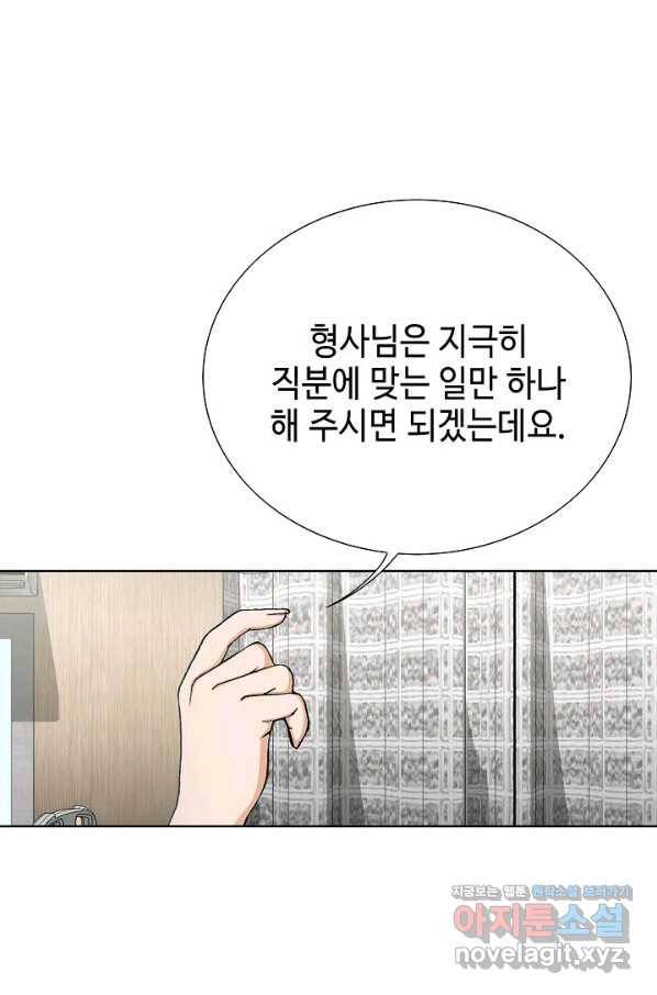 착한 남자 73화 80