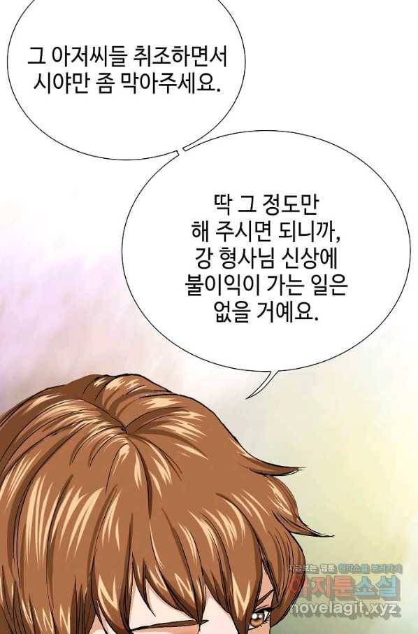 착한 남자 73화 84