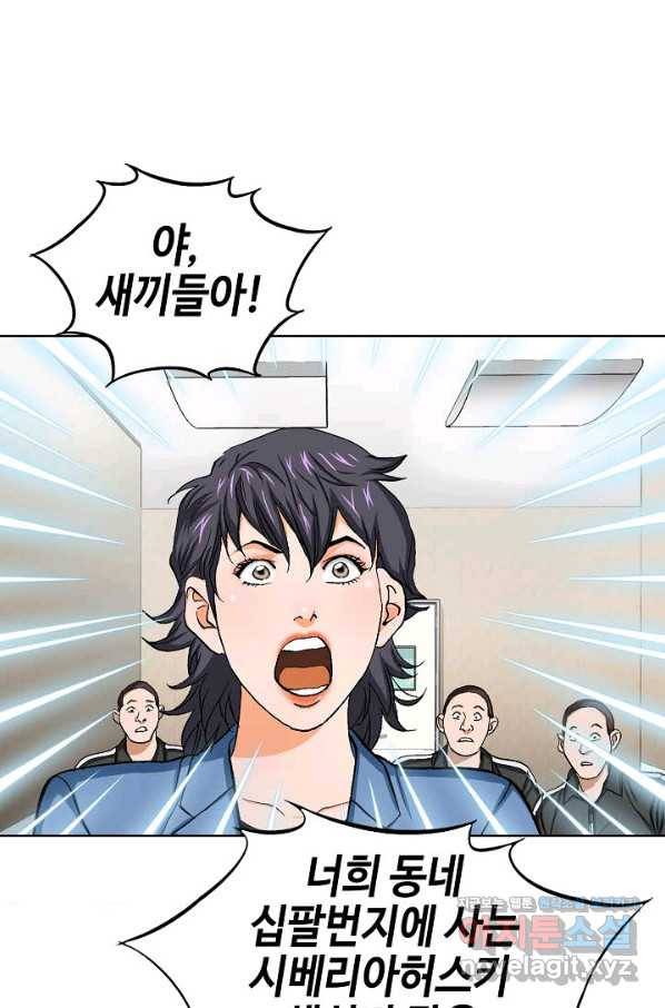착한 남자 73화 93
