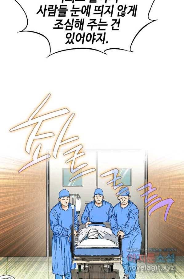 착한 남자 73화 97