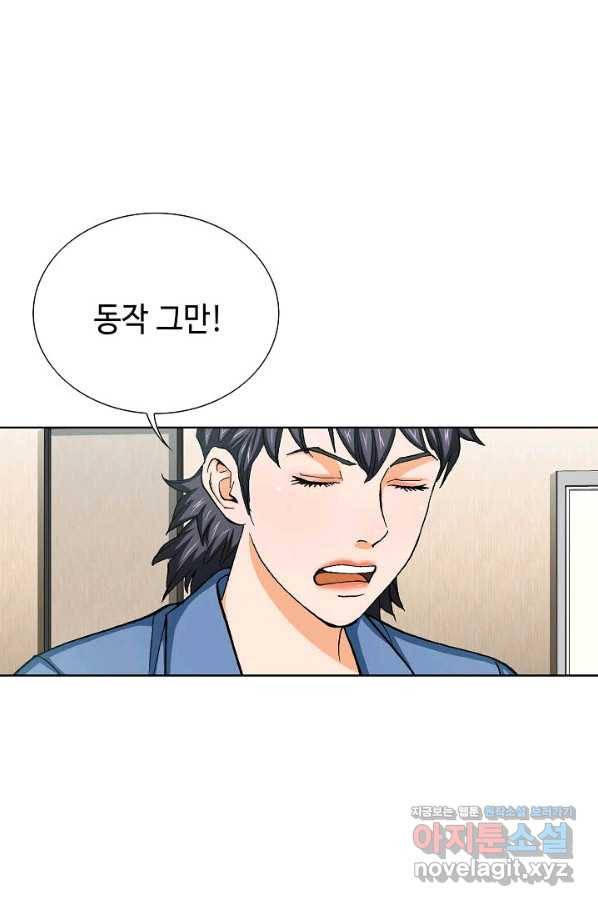 착한 남자 73화 99
