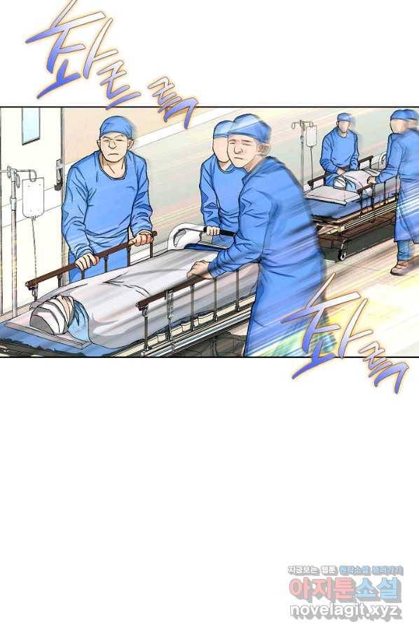 착한 남자 73화 101