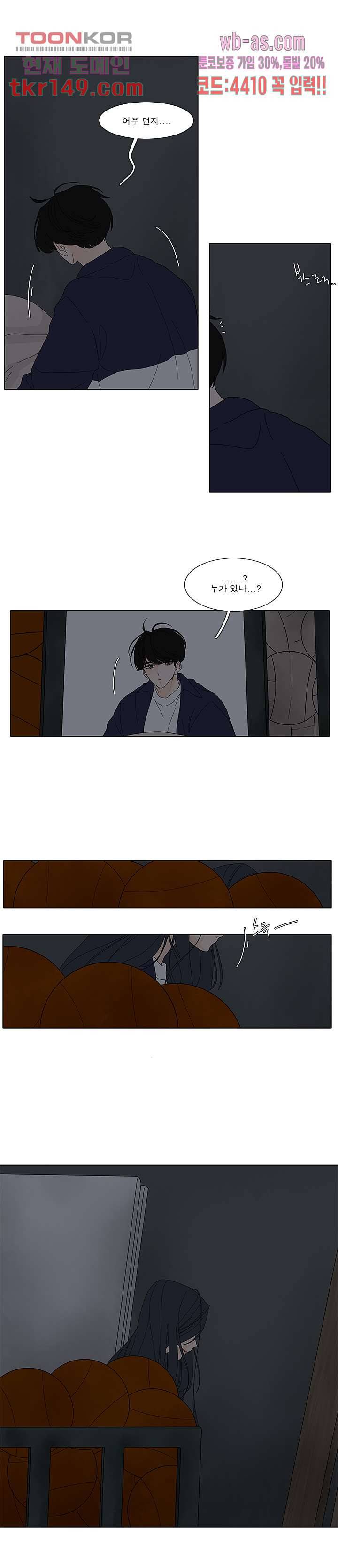 어항 속 꽃밭 103화 3
