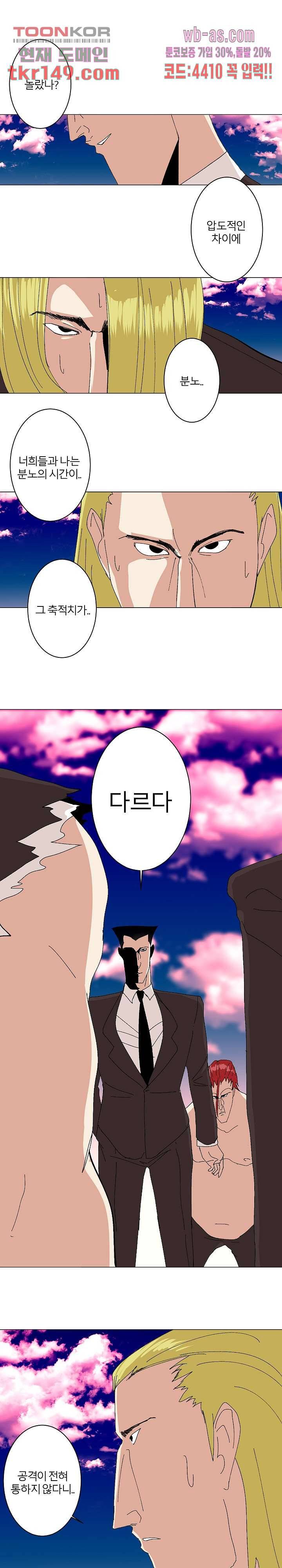 절대영도 최영도 28화 1
