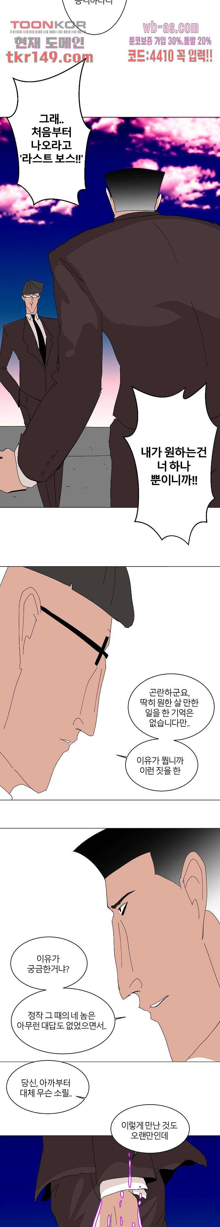 절대영도 최영도 28화 4