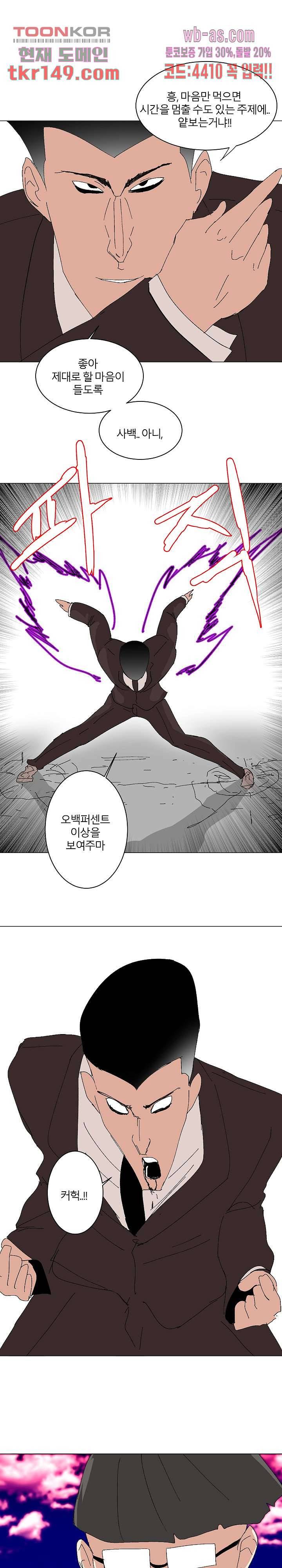 절대영도 최영도 28화 7