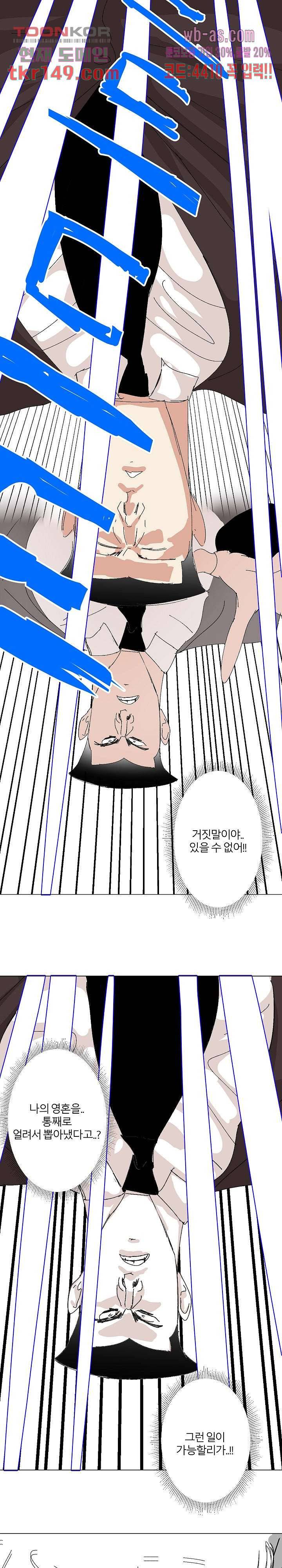 절대영도 최영도 28화 14
