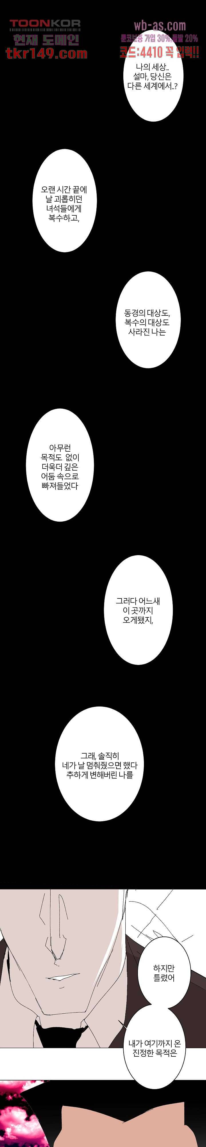절대영도 최영도 28화 18