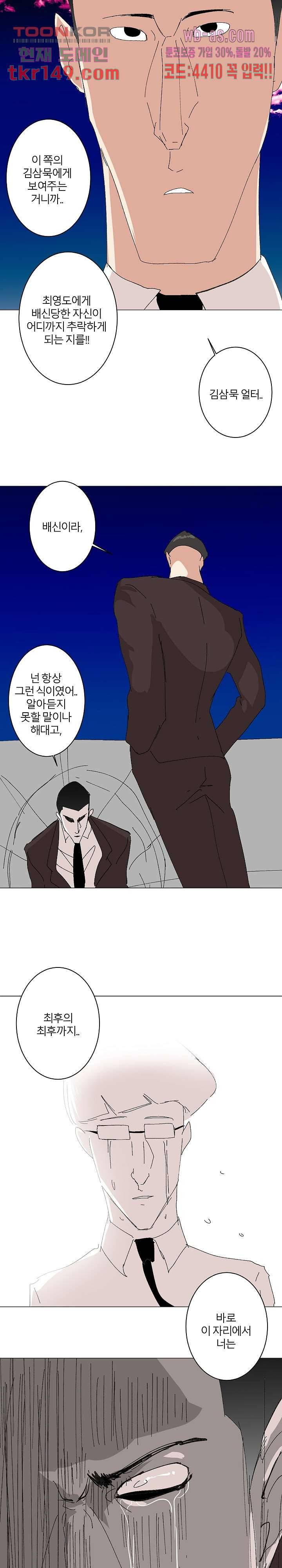 절대영도 최영도 28화 19