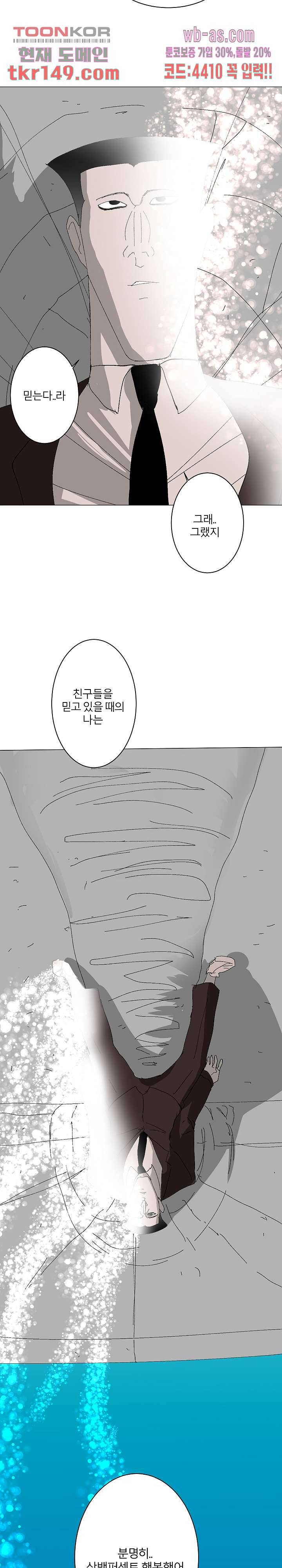 절대영도 최영도 28화 23