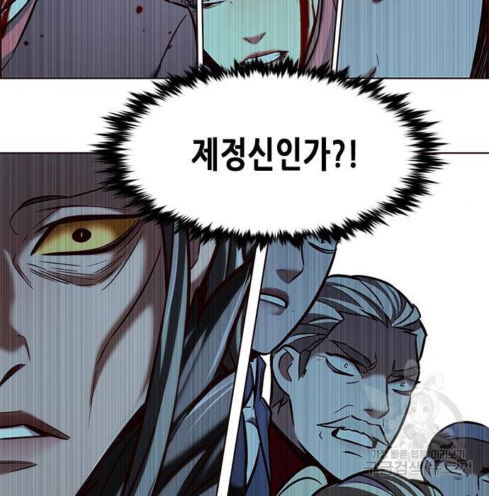 일렉시드 213화 3