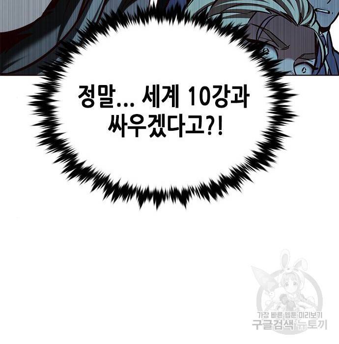 일렉시드 213화 4