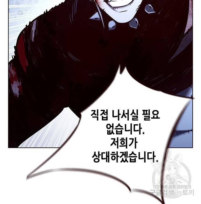 일렉시드 213화 11