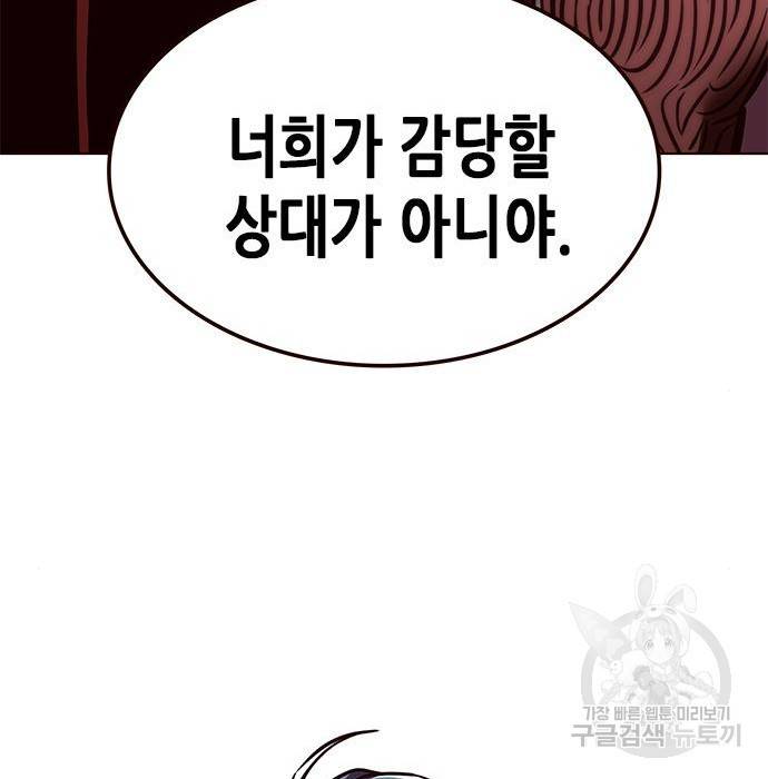 일렉시드 213화 16