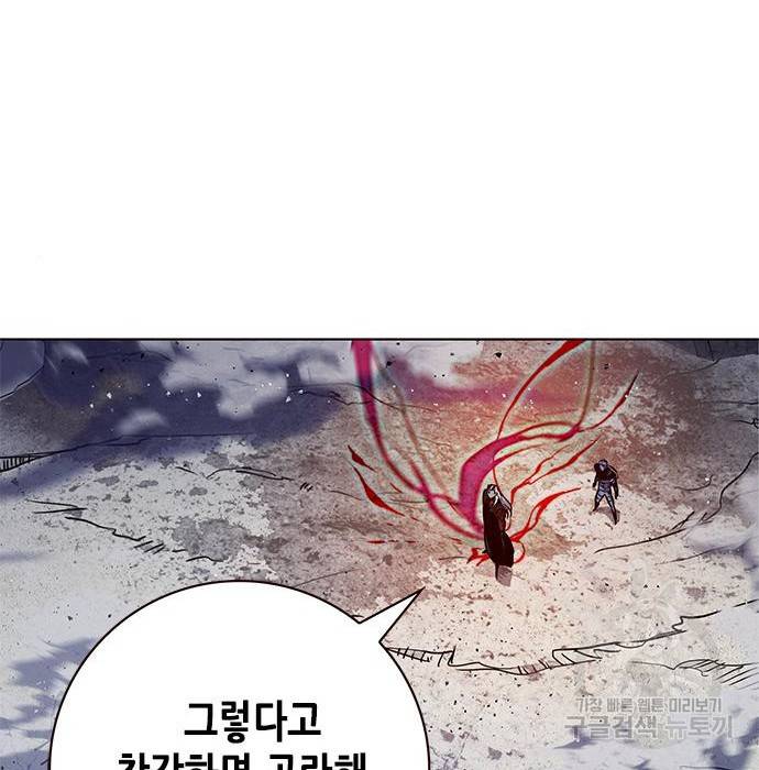 일렉시드 213화 21