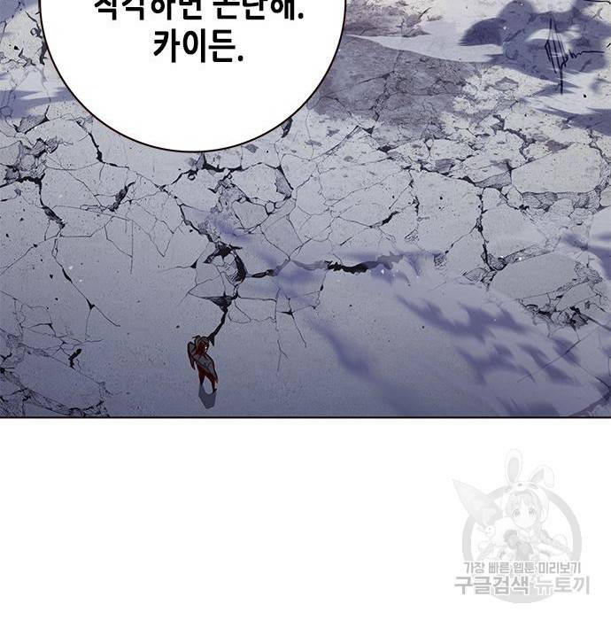 일렉시드 213화 22