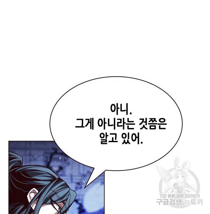 일렉시드 213화 25