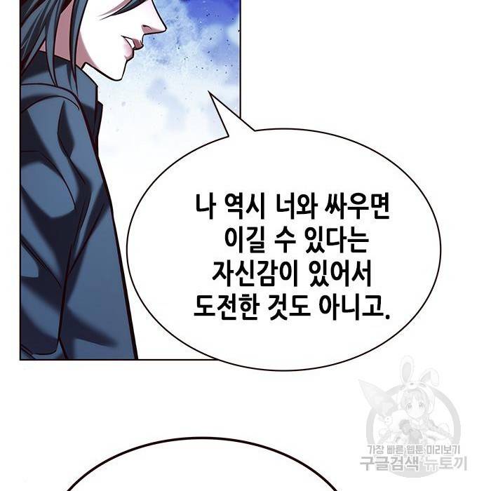 일렉시드 213화 26