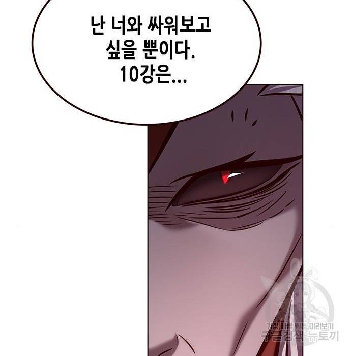 일렉시드 213화 27