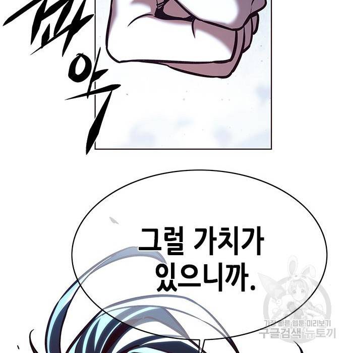 일렉시드 213화 30