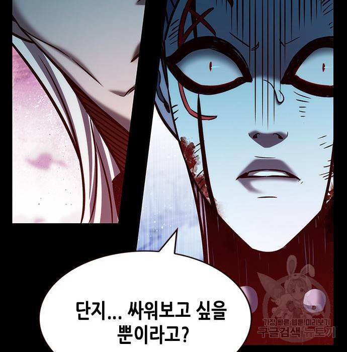 일렉시드 213화 36