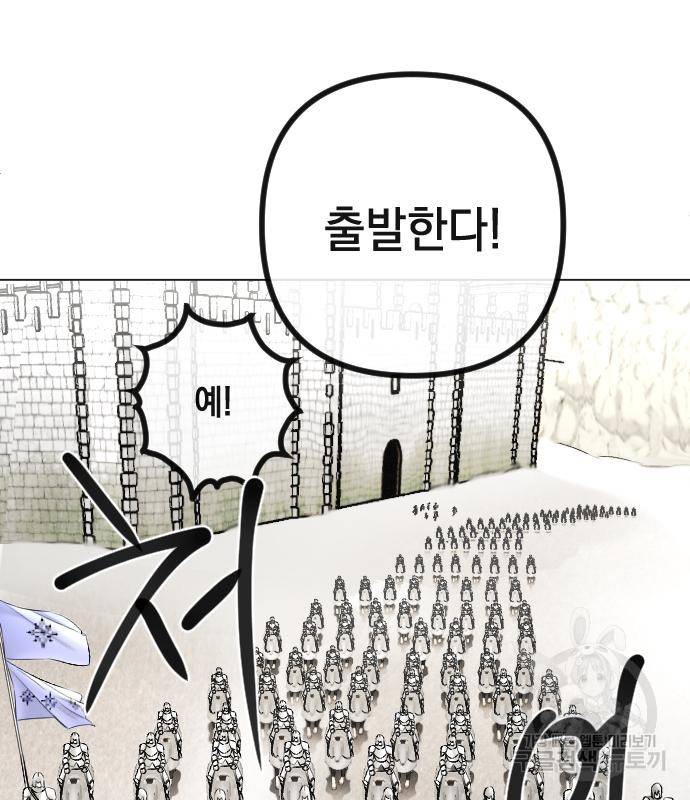 엔딩 후 서브남을 주웠다 88화 9