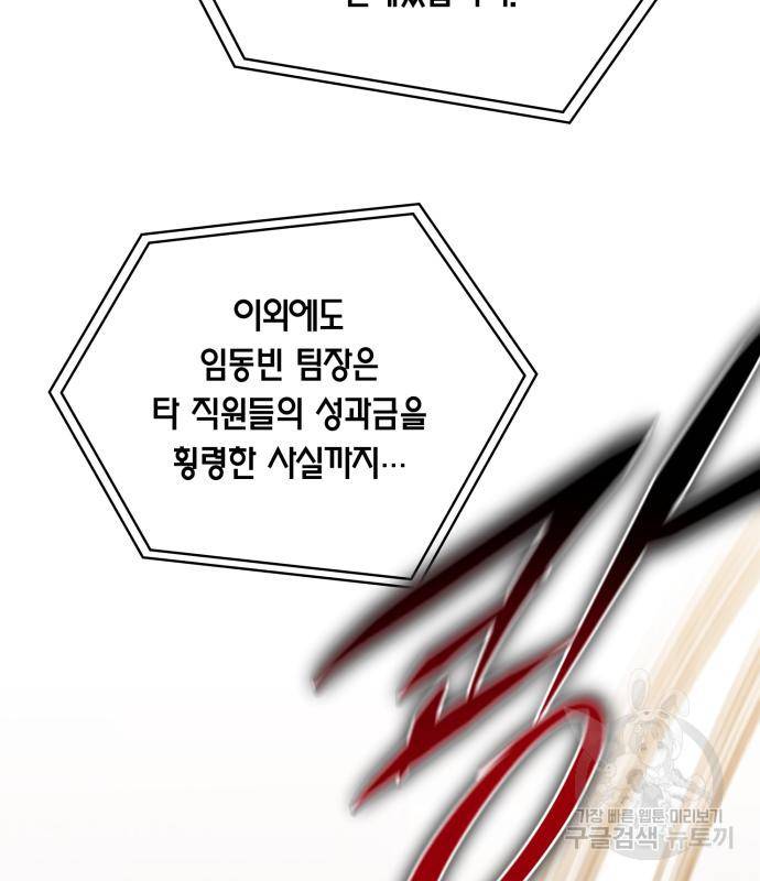 회귀한 천재 헌터의 슬기로운 청소생활 18화 2