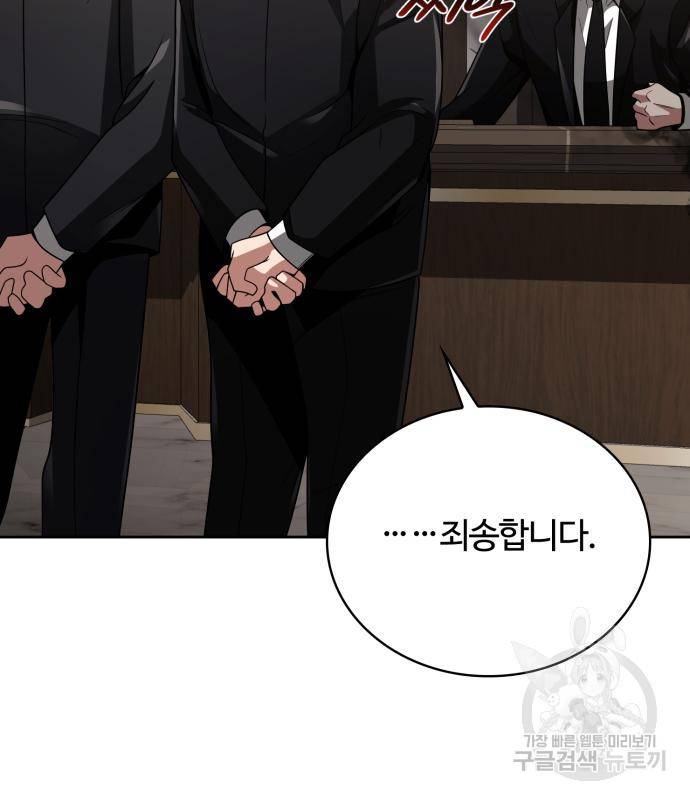 회귀한 천재 헌터의 슬기로운 청소생활 18화 8