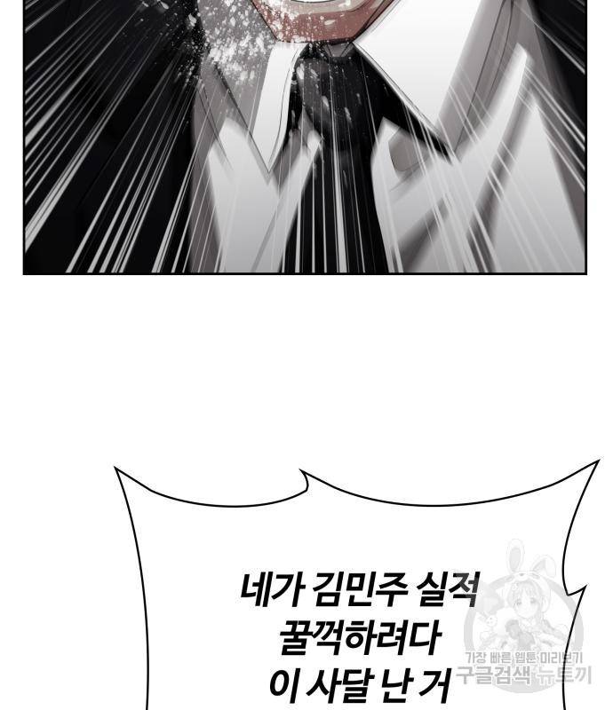 회귀한 천재 헌터의 슬기로운 청소생활 18화 12