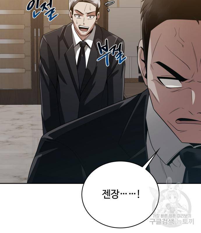 회귀한 천재 헌터의 슬기로운 청소생활 18화 27