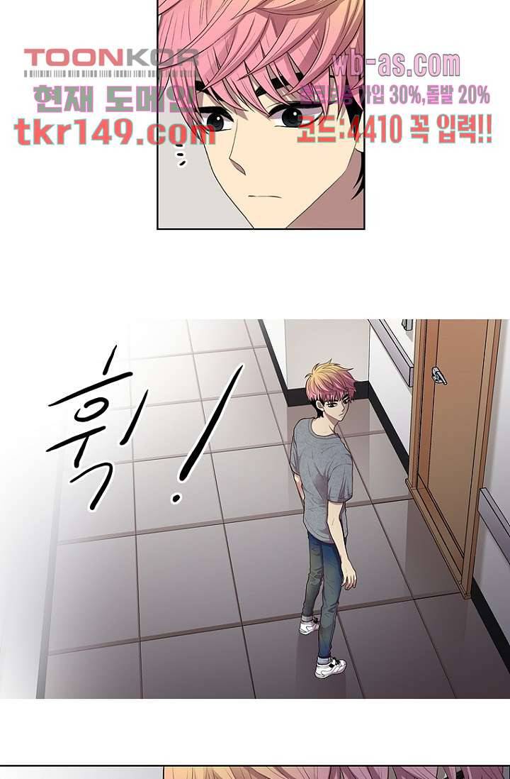 나의 빛나는 세계 52화 2