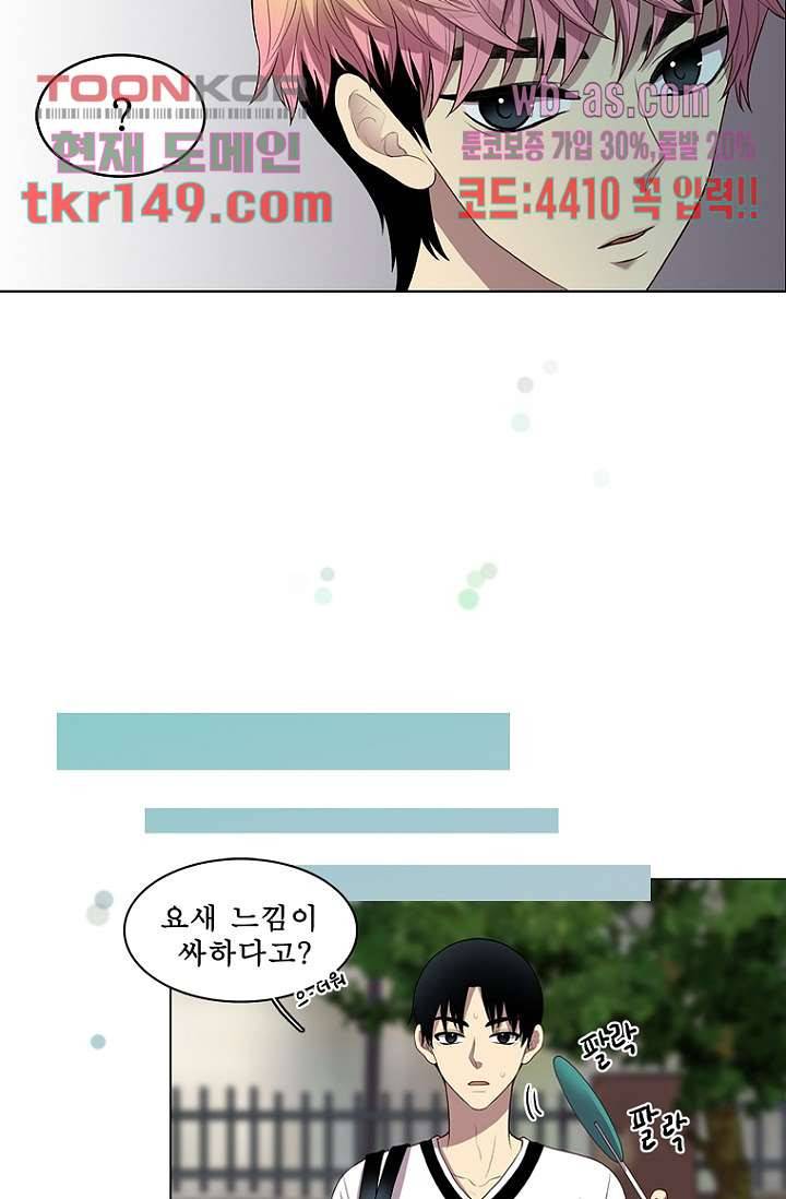 나의 빛나는 세계 52화 3