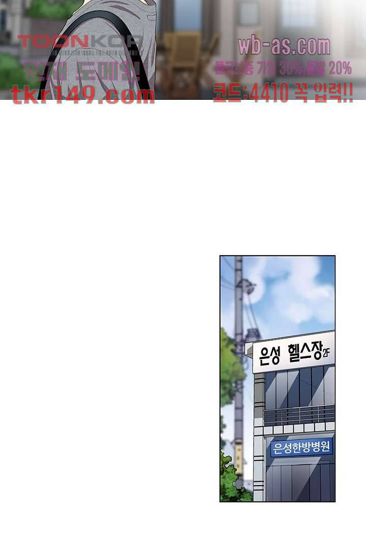 나의 빛나는 세계 52화 6