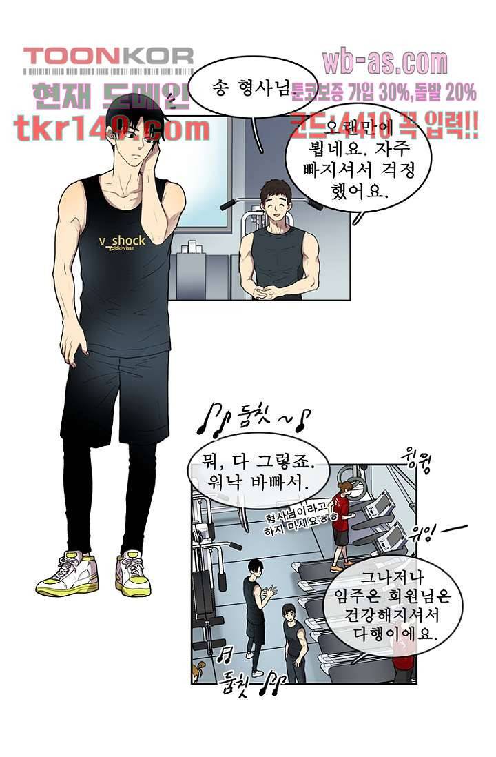나의 빛나는 세계 52화 7