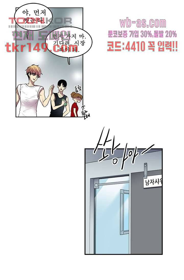 나의 빛나는 세계 52화 10