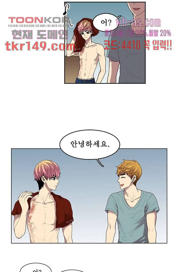 나의 빛나는 세계 52화 11