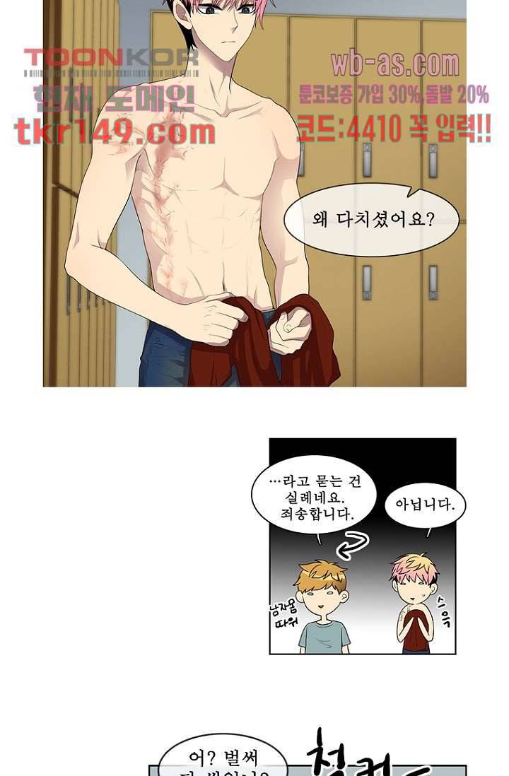 나의 빛나는 세계 52화 13