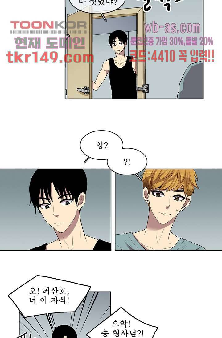 나의 빛나는 세계 52화 14