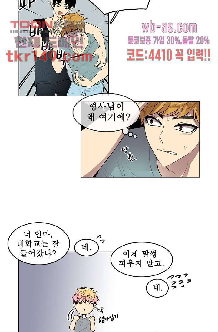 나의 빛나는 세계 52화 15